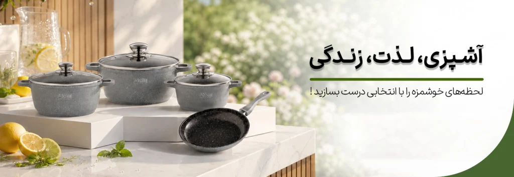 خرید سرویس قابلمه گرانیتی و سرویس قابلمه چدن