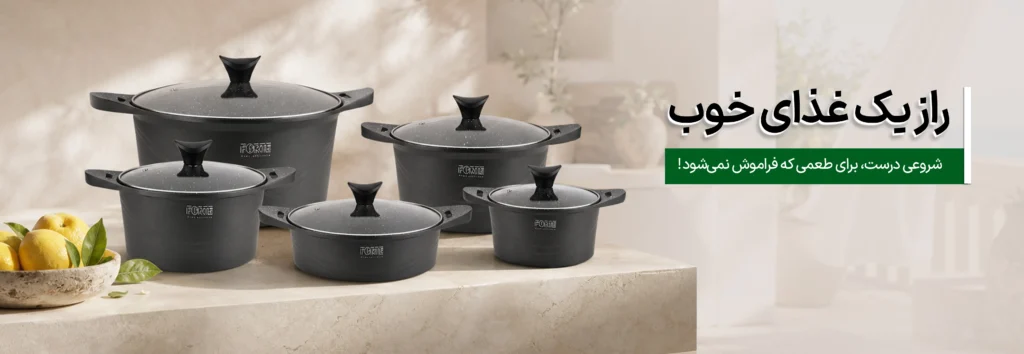 خرید سرویس قابلمه گرانیتی فورته و کاج تفلون - سایت کاج تفلون