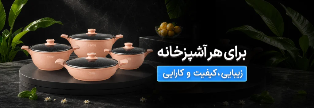 خرید قسطی سرویس قابلمه، قابلمه تک و تابه تک از سایت کاج تفلون
