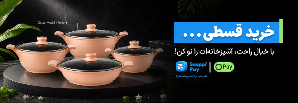 خرید قسطی سرویس قابلمه، قابلمه تک و تابه تک از سایت کاج تفلون